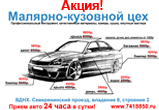 АКЦИЯ!